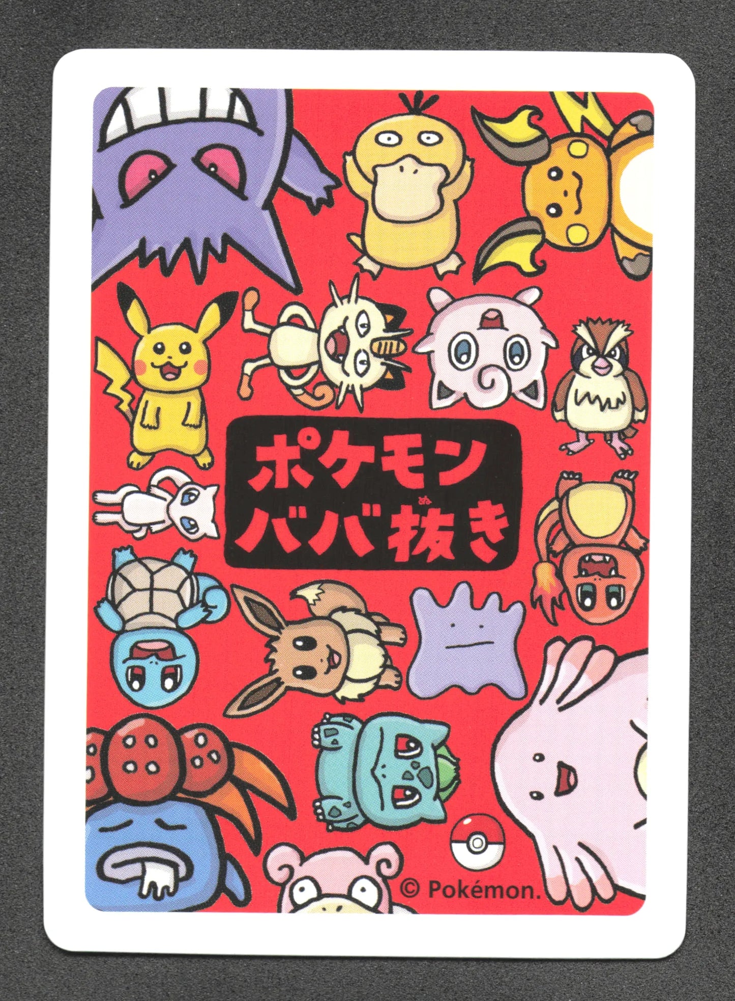 CARABBN Carapuce Old Maid JP - Babanuki Deck