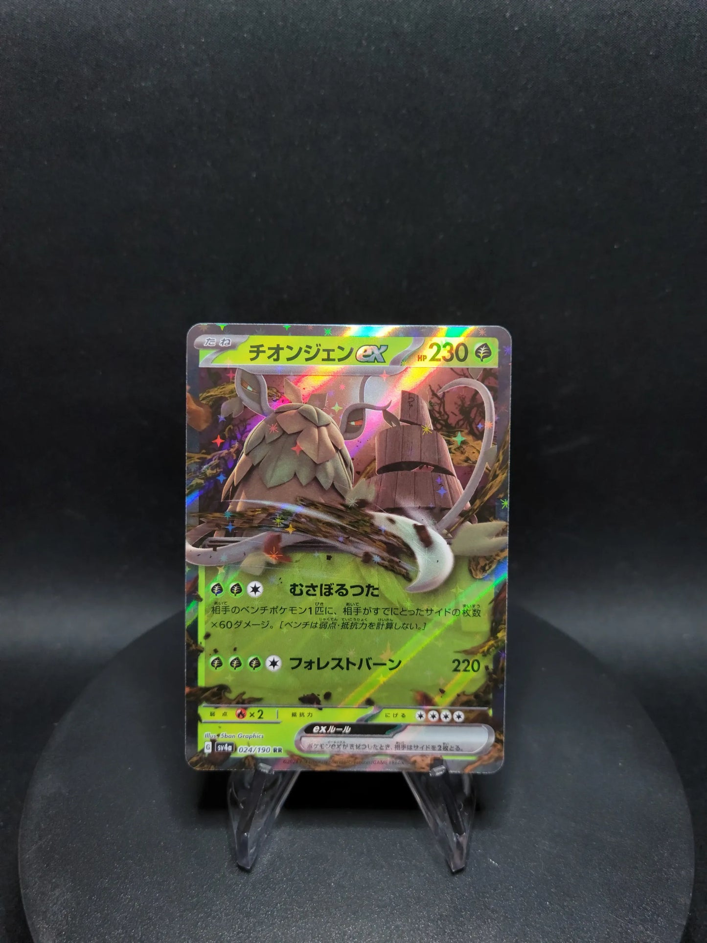 024/190 Chongjian EX JP - Shiny Treasure ex