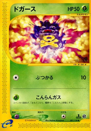 001/128 Smogo CO JP - Base Expansion Pack