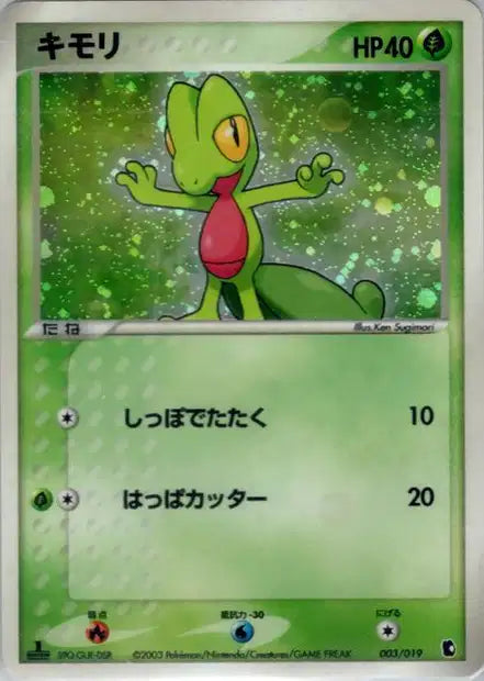 003/019 Arcko HOLO JP - Treecko Constructed Starter Deck