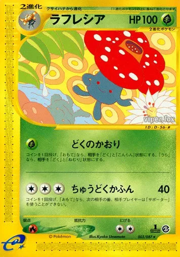 003/087 Rafflesia RARE JP - Wind from the Sea