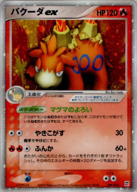 006/015 Camerupt ex JP - Quick Construction Packs Fire