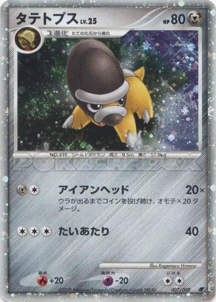 007/009 Dinoclier HOLO JP - 11th Movie Commemoration Set
