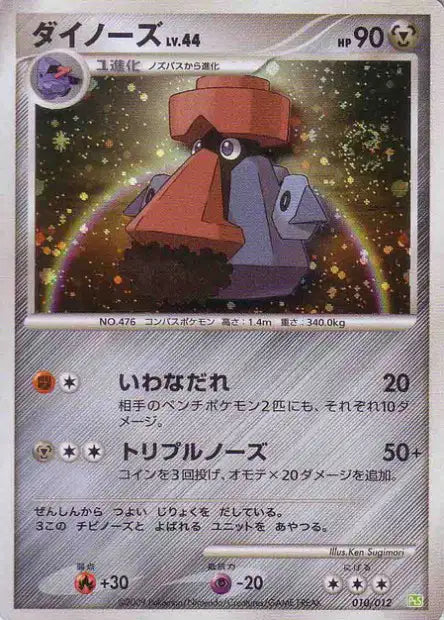 010/012 Tarinorme HOLO JP - Collection Packs Shaymin