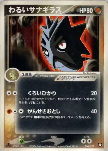 010/020 Ymphect UNCO JP - Black Deck Kit