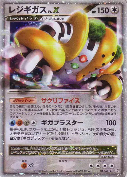 011/012 Regigigas NIVX JP - Collection Packs Regigigas