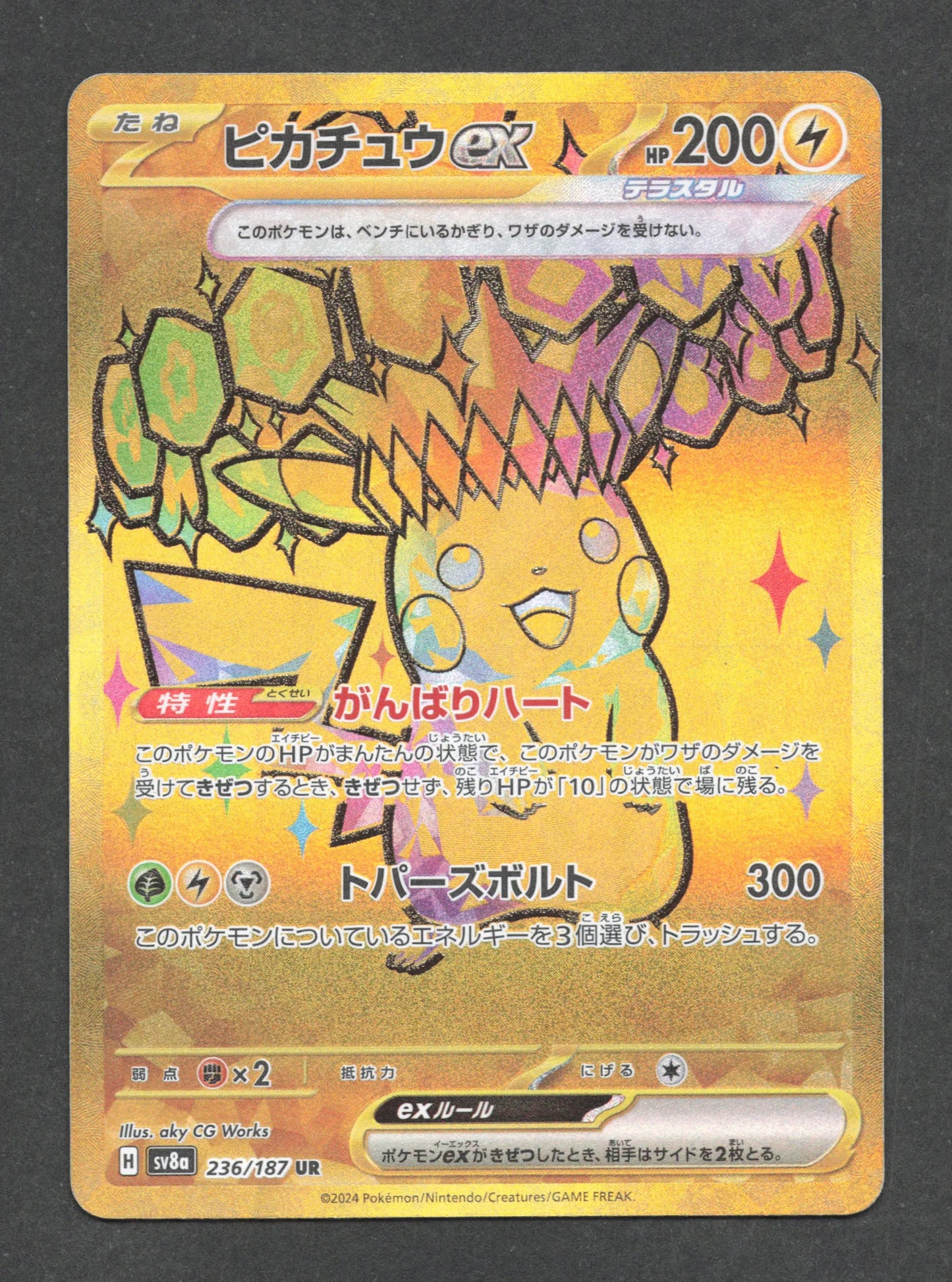236/187 Pikachu EX JP - Terastal Festival