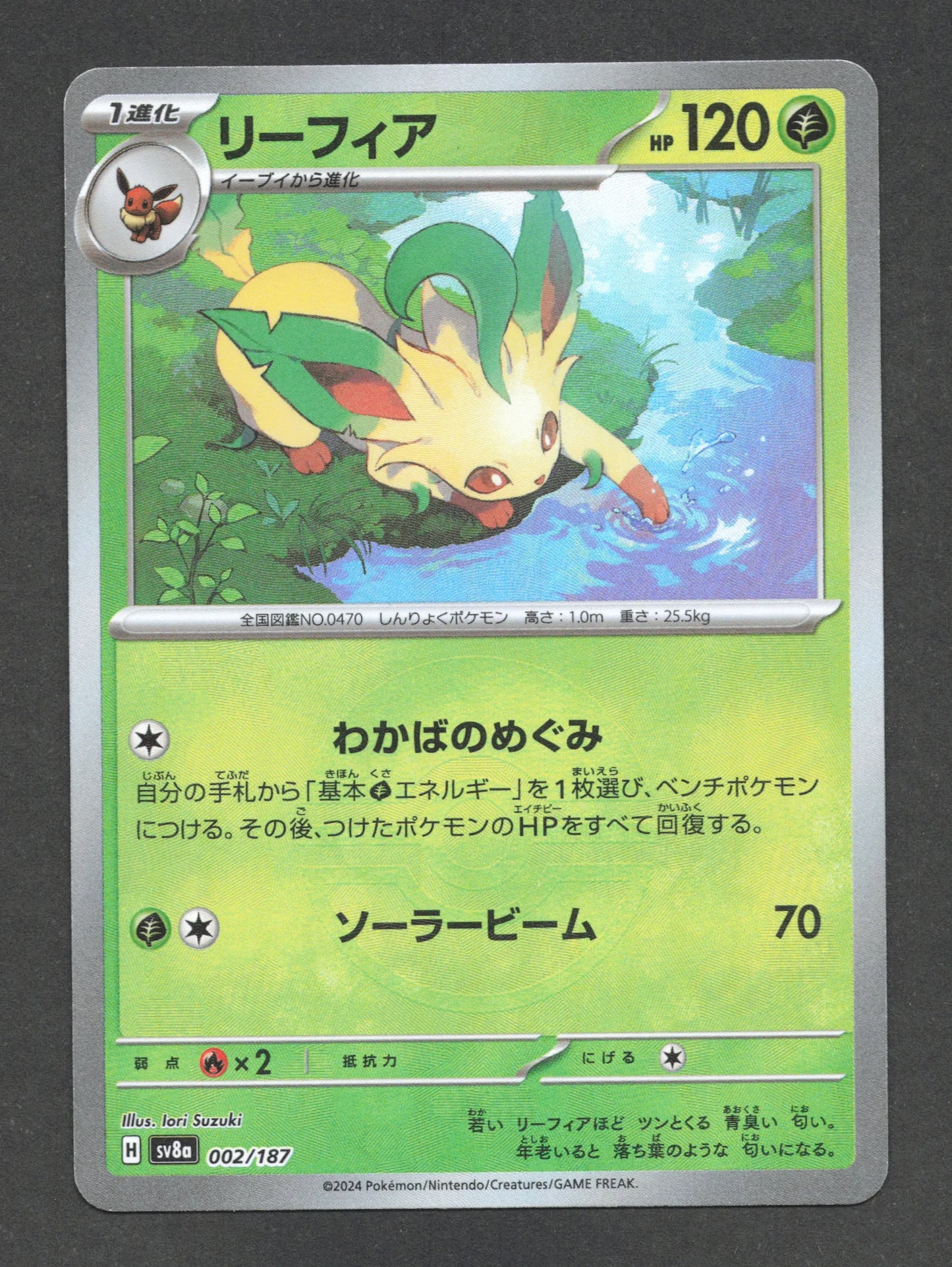002/187 Phyllali POKEBALL JP - Terastal Festival - Pokeball