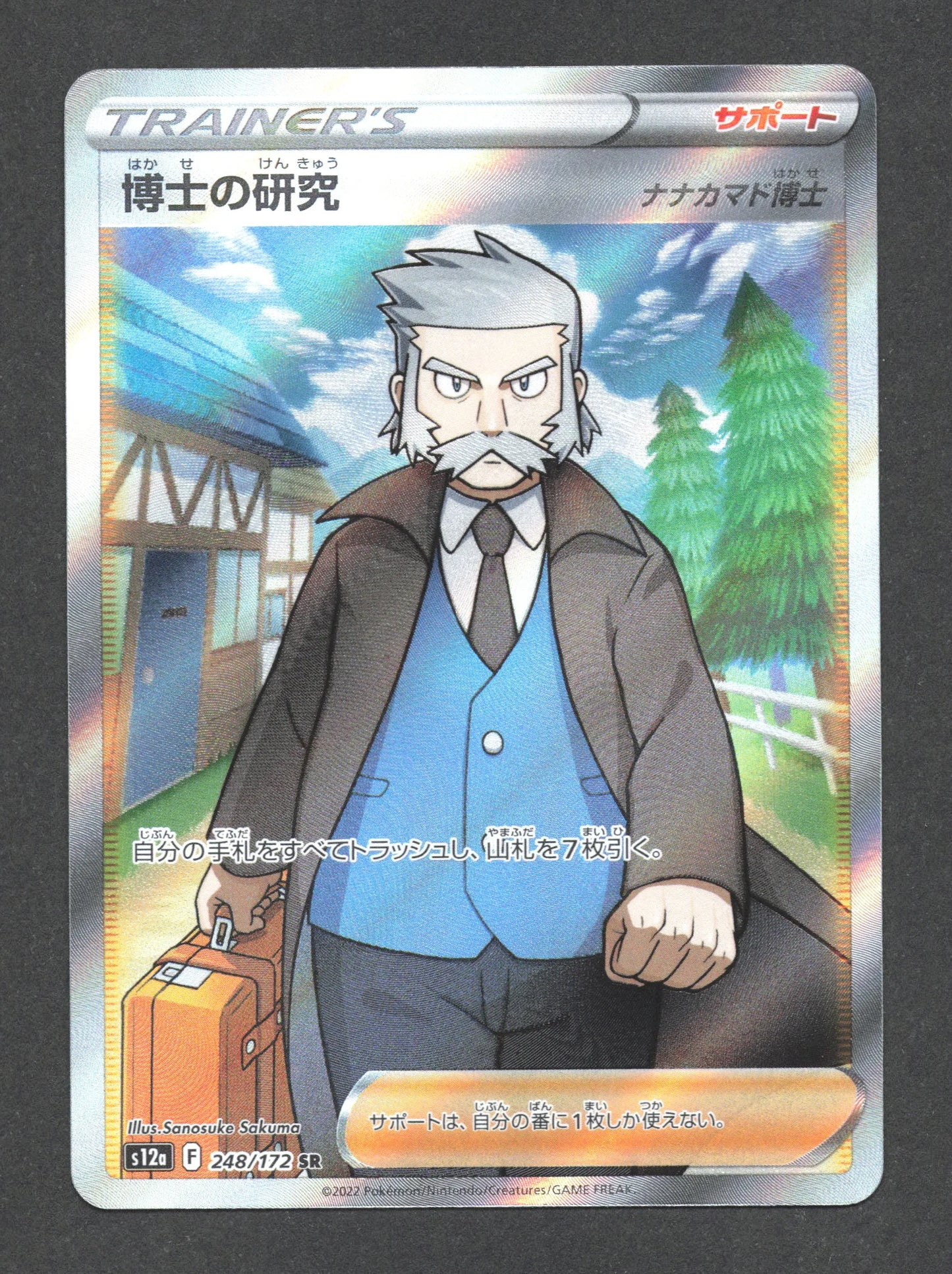 248/172 Recherches Professorales DRESSEUR JP - VSTAR Universe