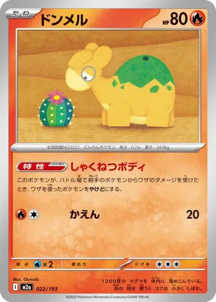 022/193 Chamallot ENERGIE REVERSE JP - MEGA Dream ex