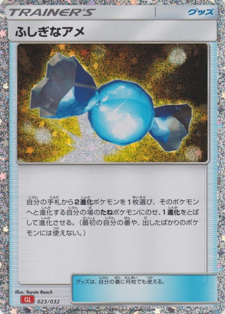 023/032 Super Bonbon HOLO JP - TCG Classic Charizard & Ho-Oh ex Deck
