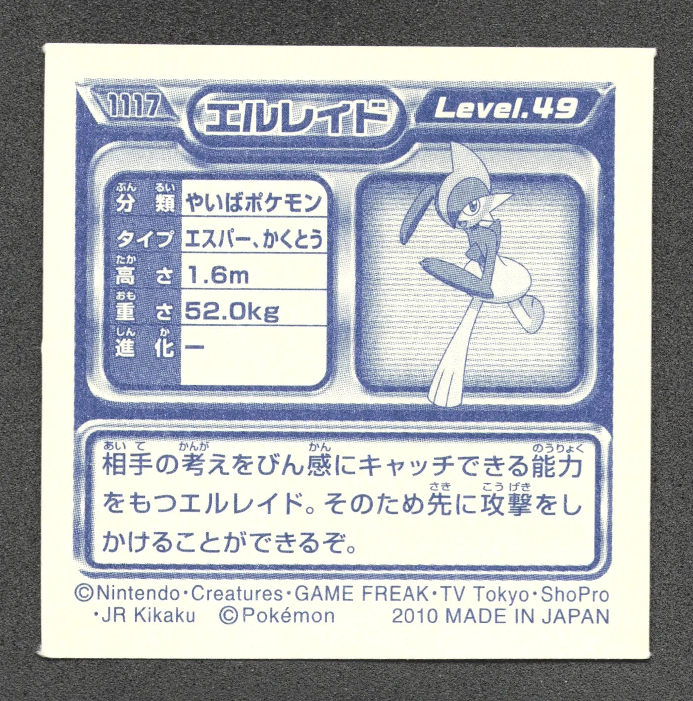 1117 Gallame STICKER JP - STICKER JP