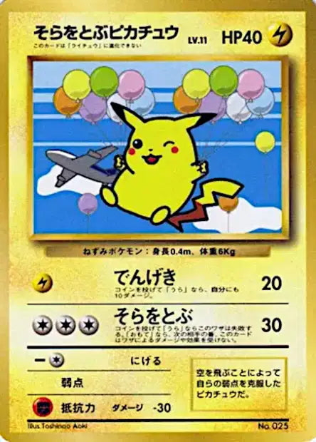 025E Pikachu Volant VOLANT JP - Unnumbered Promotional