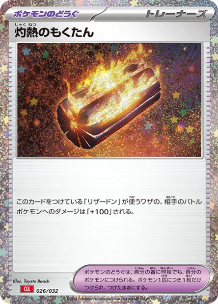 026/032 Scorching Charcoal HOLO JP - TCG Classic Charizard & Ho-Oh ex Deck