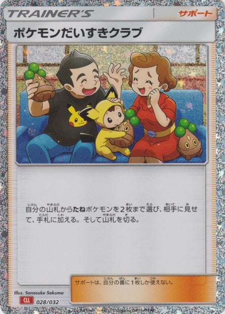 028/032 Fan Club Pokemon HOLO JP - TCG Classic Charizard & Ho-Oh ex Deck