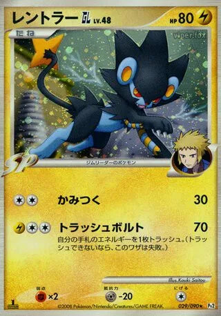 029/090 Luxray HOLO JP - Bonds to the End of Time