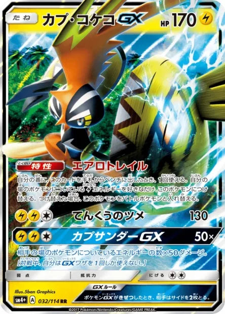 032/114 Tokorico GX JP - GX Battle Boost