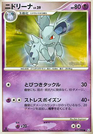 037/090 Nidorina CO JP - Bonds to the End of Time