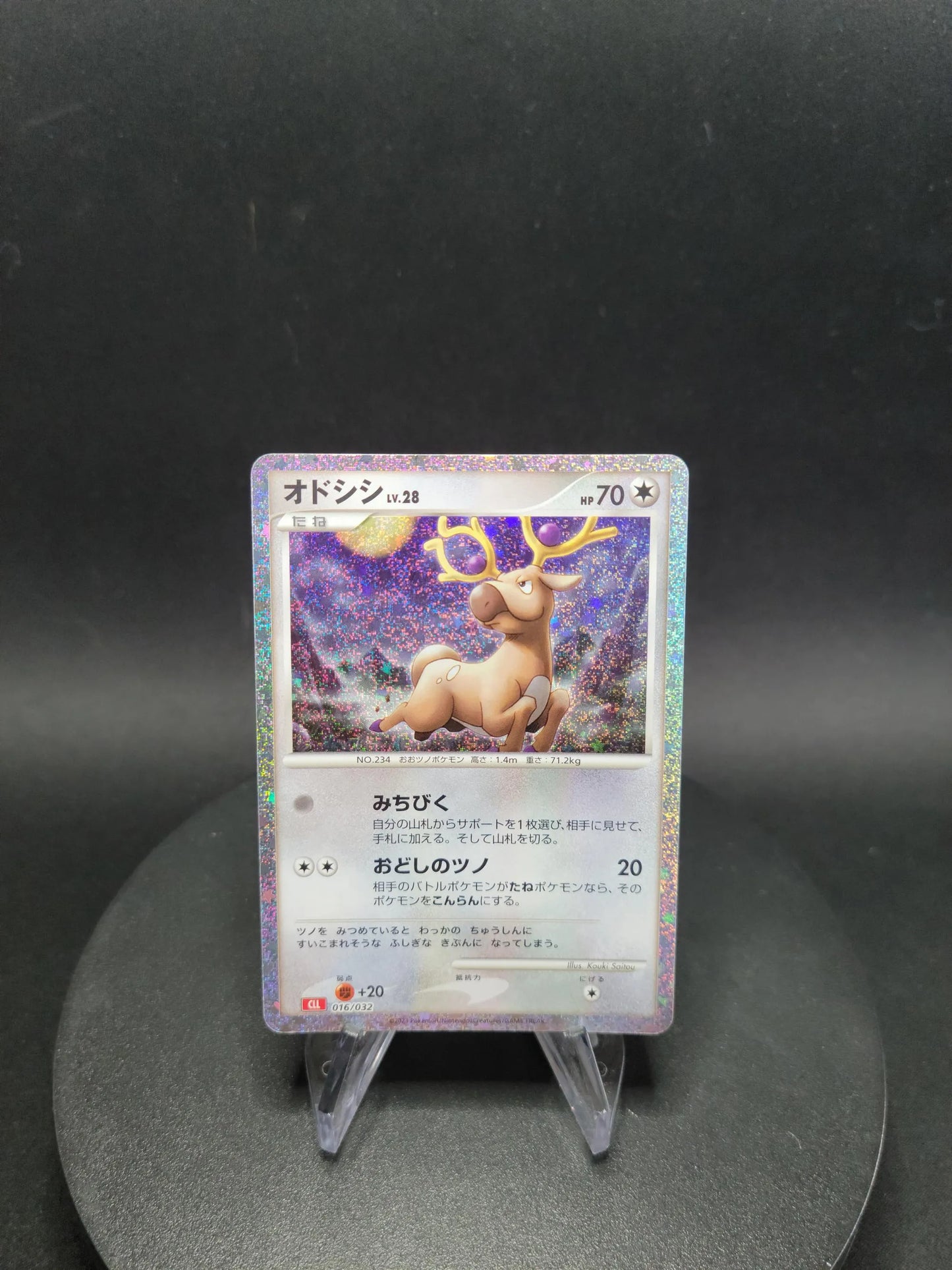 016/032 Cerfrousse HOLO JP - TCG Classic Charizard & Ho-Oh ex Deck