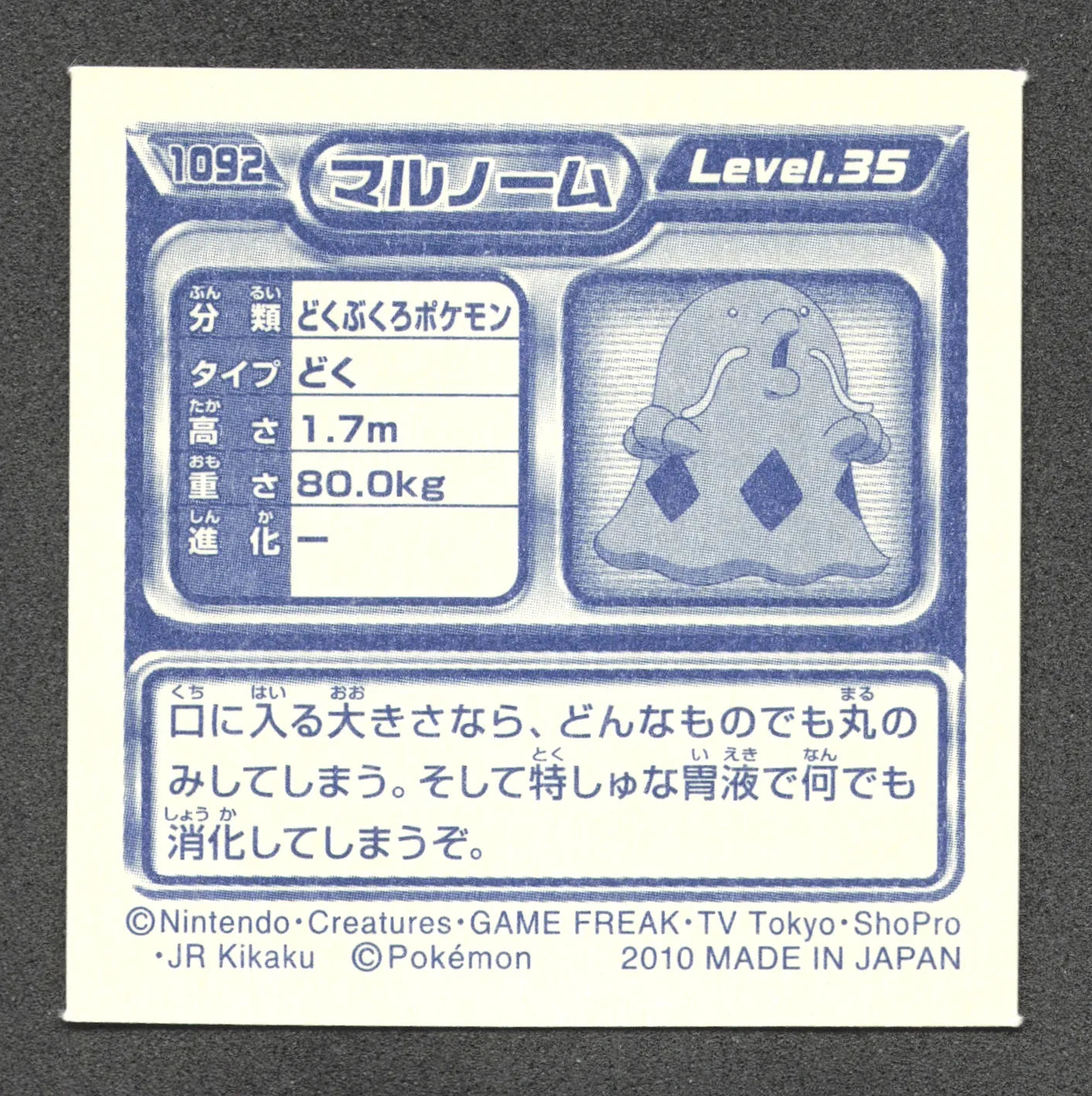 1092 Avaltout STICKER JP - STICKER JP