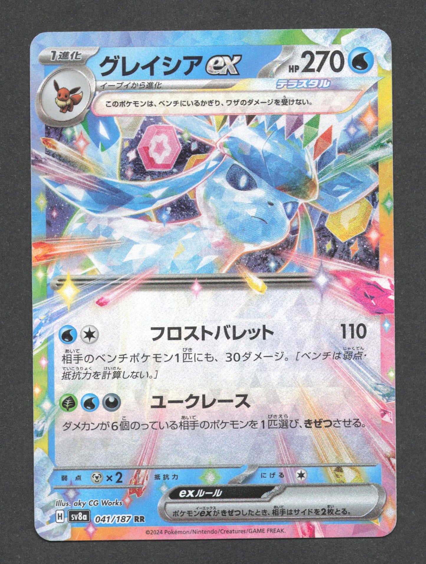 041/187 Givrali EX JP - Terastal Festival