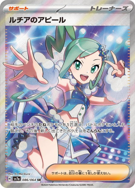 086/064 Charme de Atalante DRESSEUR JP - Paradise Dragona