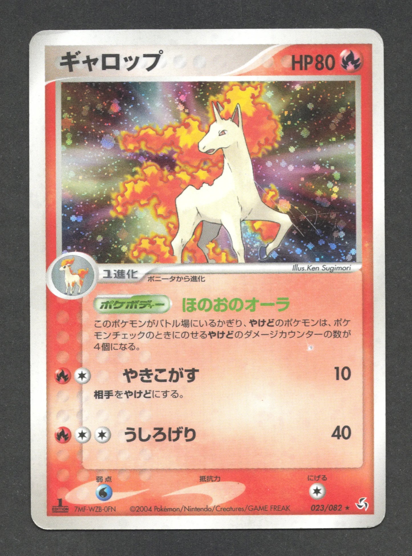 023/082 Galopa HOLO JP - Flight of Legends