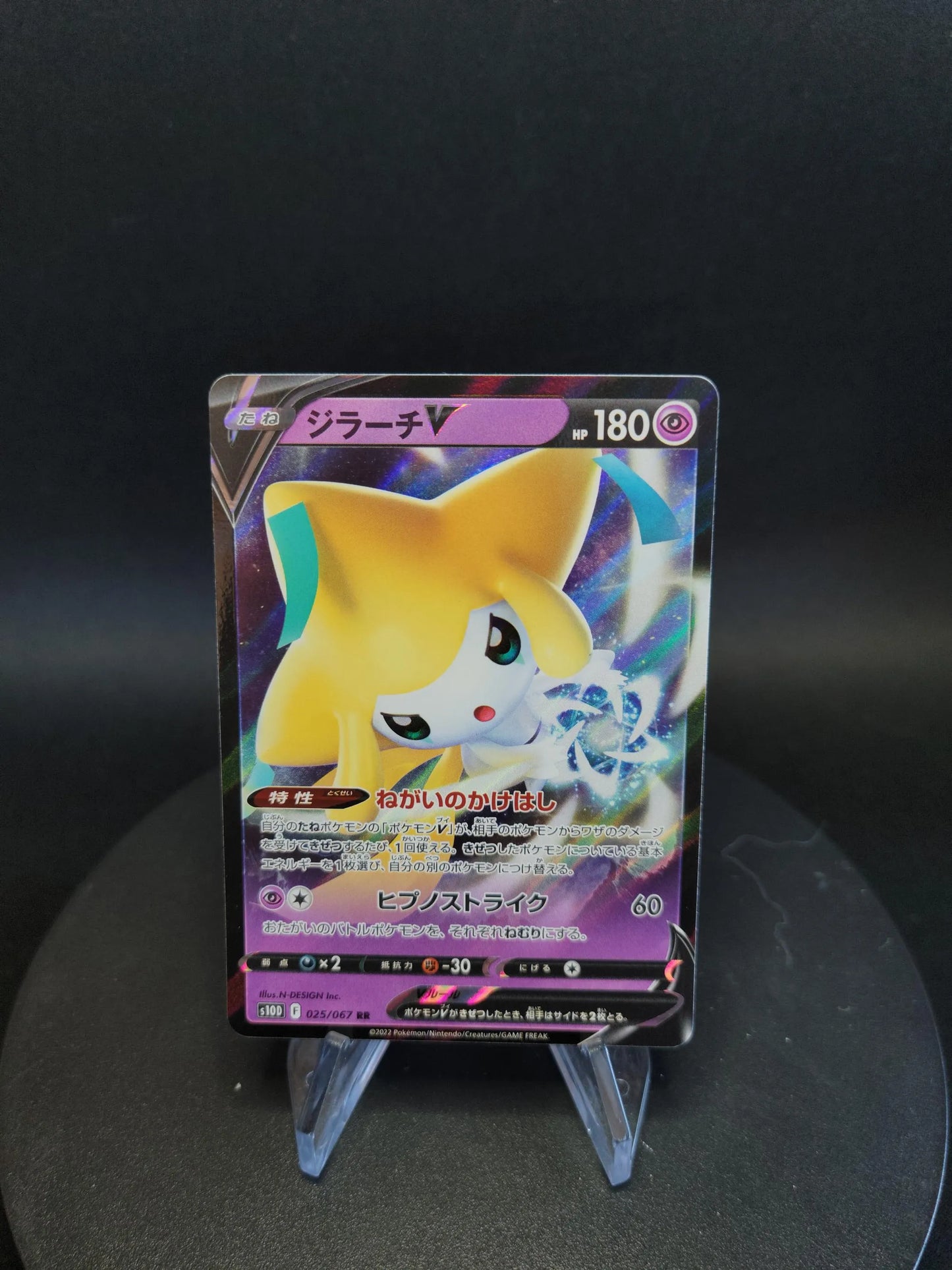 025/067 Jirachi V JP - Time Gazer
