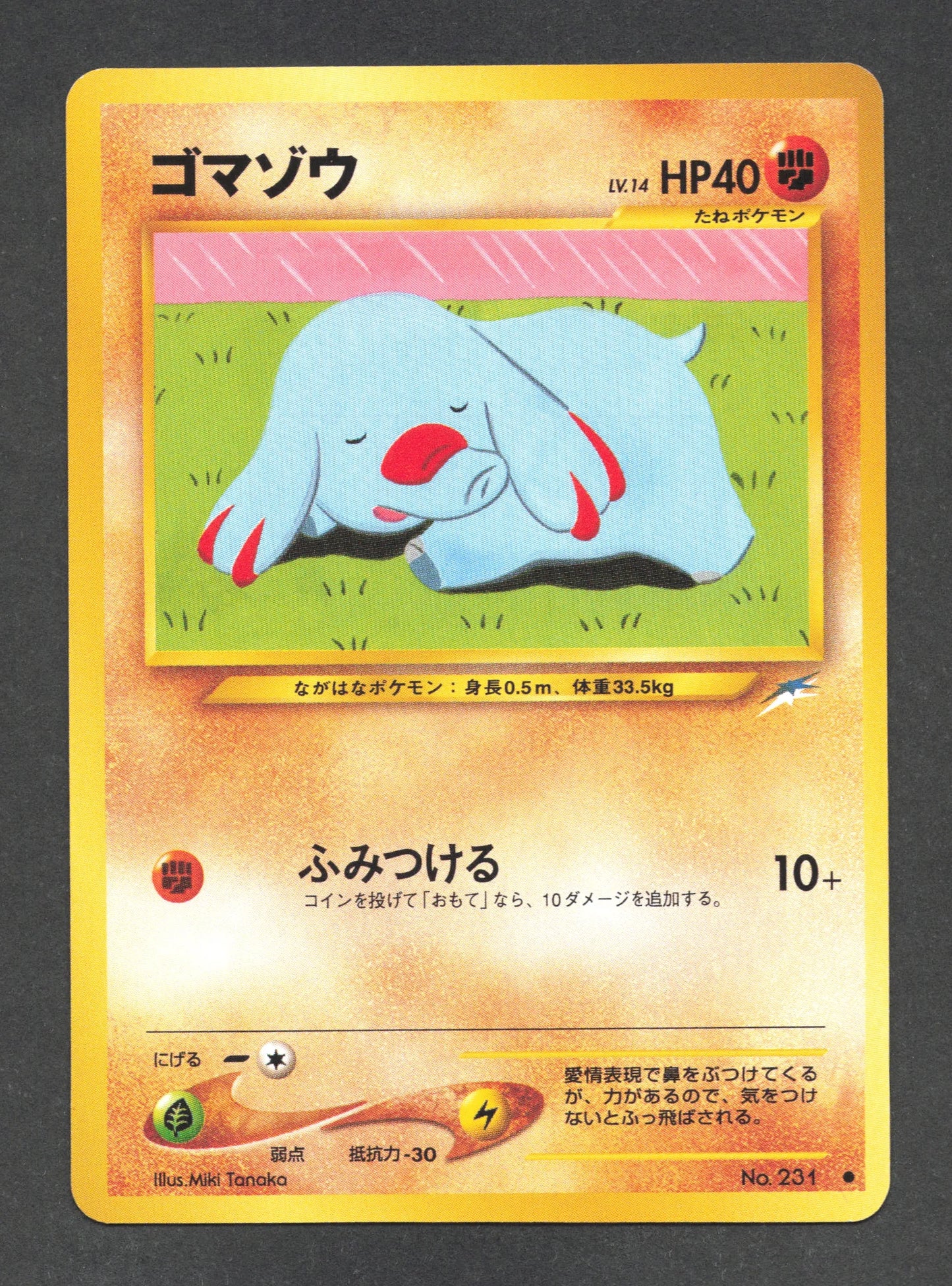 231 Phanpy CO JP - Darkness, and to Light