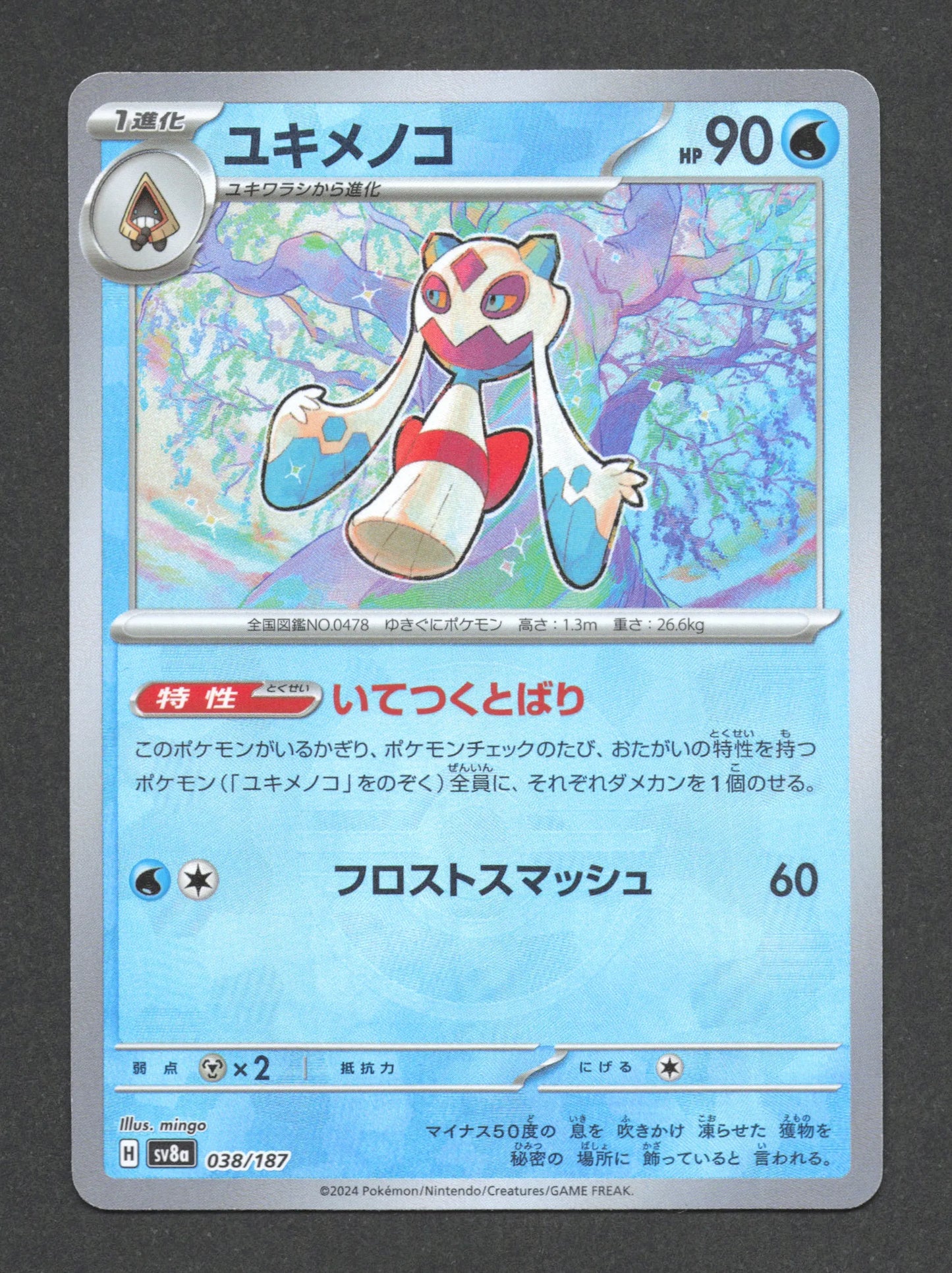 038/187 Momartik POKEBALL JP - Terastal Festival