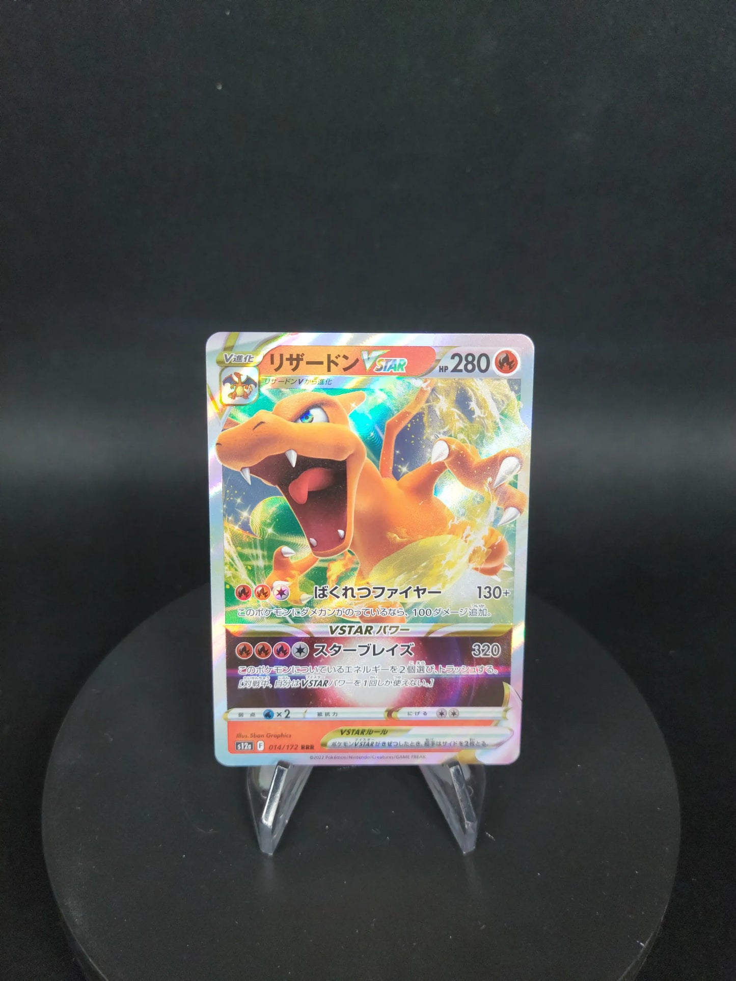014/172 Dracaufeu VSTAR JP - VSTAR Universe