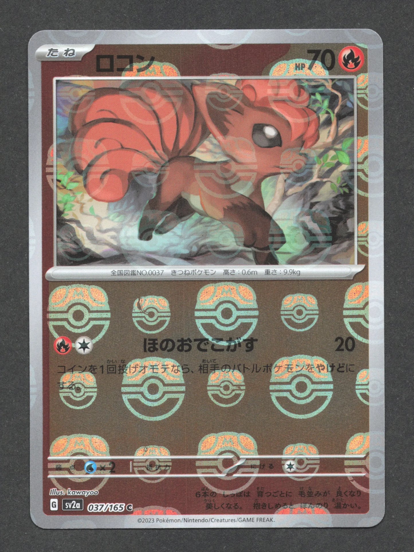 037/165 Goupix MASTERBALL JP - Pokémon Card 151 - Masterball