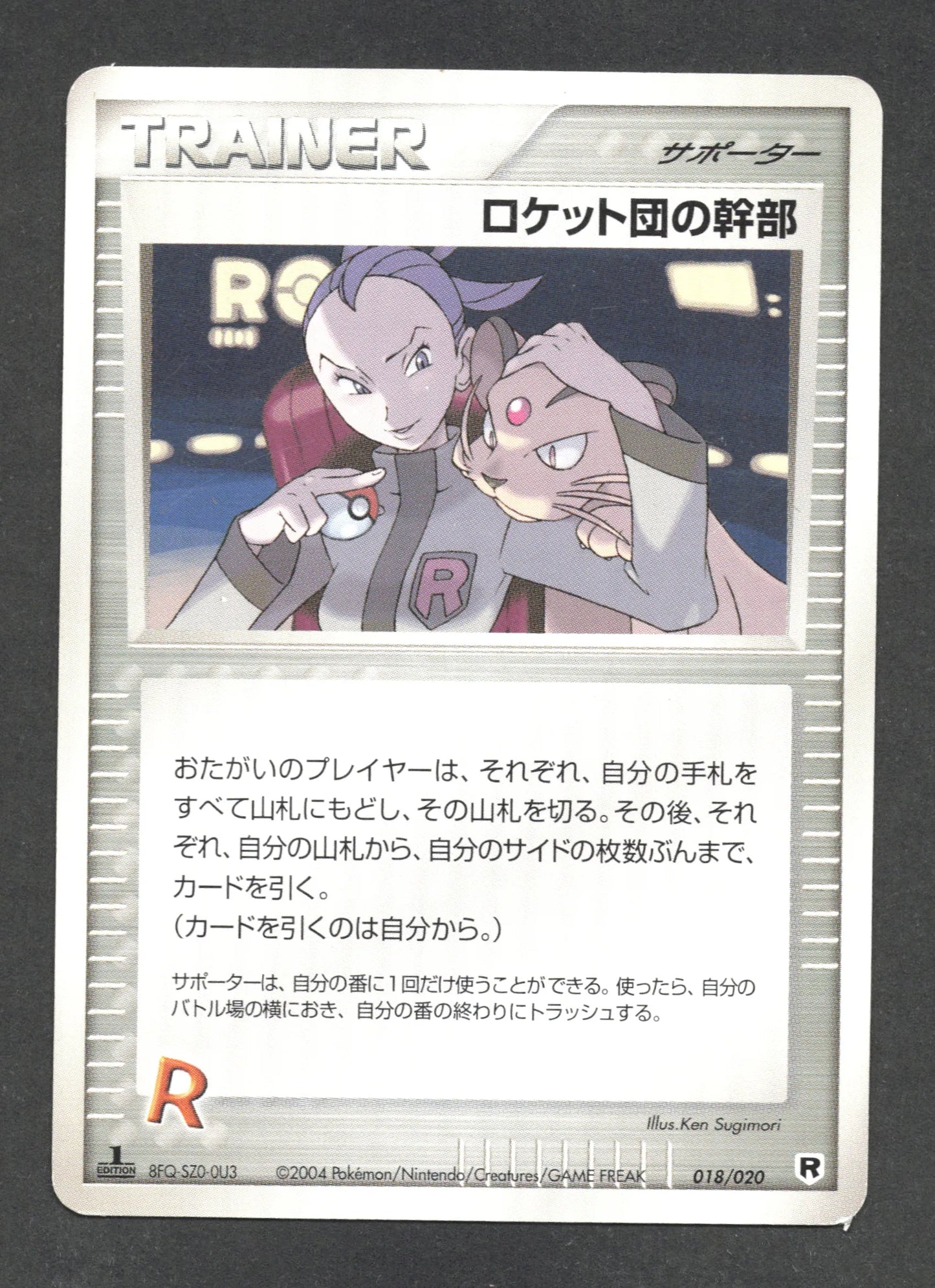 018/020 Admin Rocket DRESSEUR JP - Silver Deck Kit