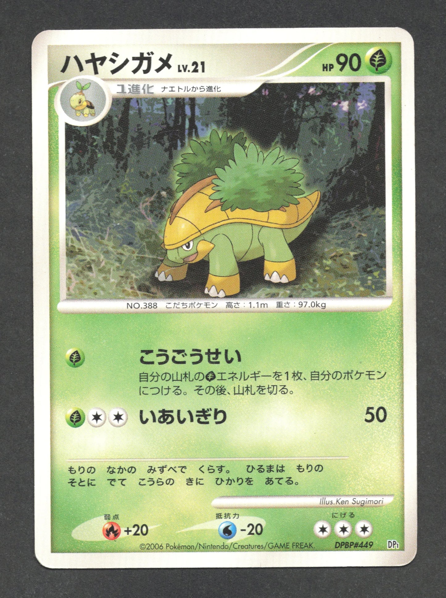 DPBP449 Boskara RARE JP - Entry Pack