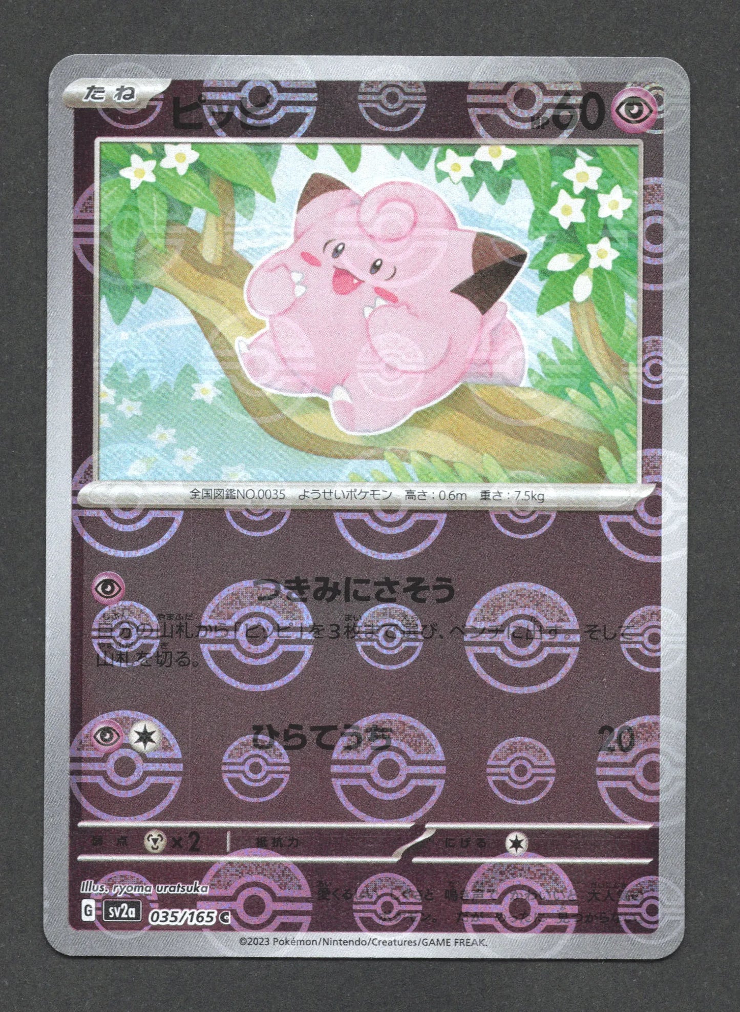 035/165 Melofee POKEBALL JP - Pokémon Card 151