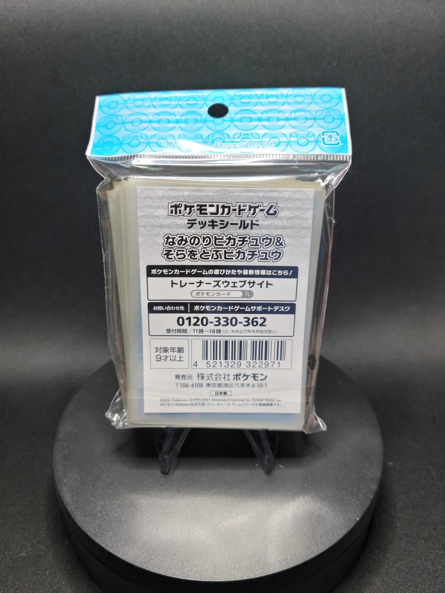 25FLYSUR 25th Anniversary Collection Flying Pikachu And Surfing Pikachu Sleeves Pokemon Center - Sleeves Pokemon Center