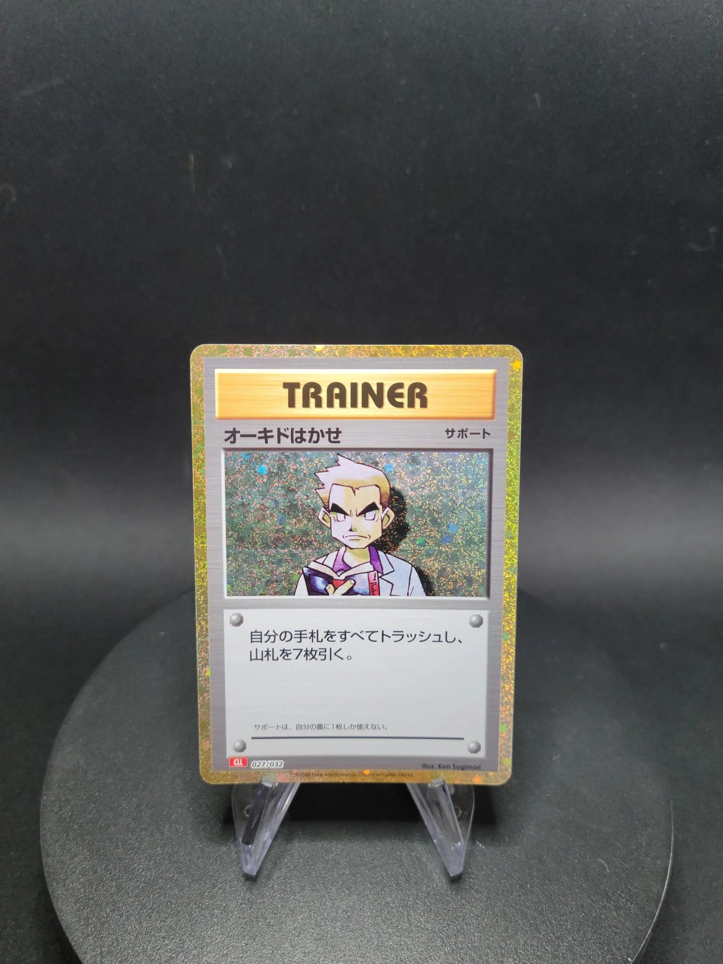 027/032 Professeur Chen HOLO JP - TCG Classic Charizard & Ho-Oh ex Deck