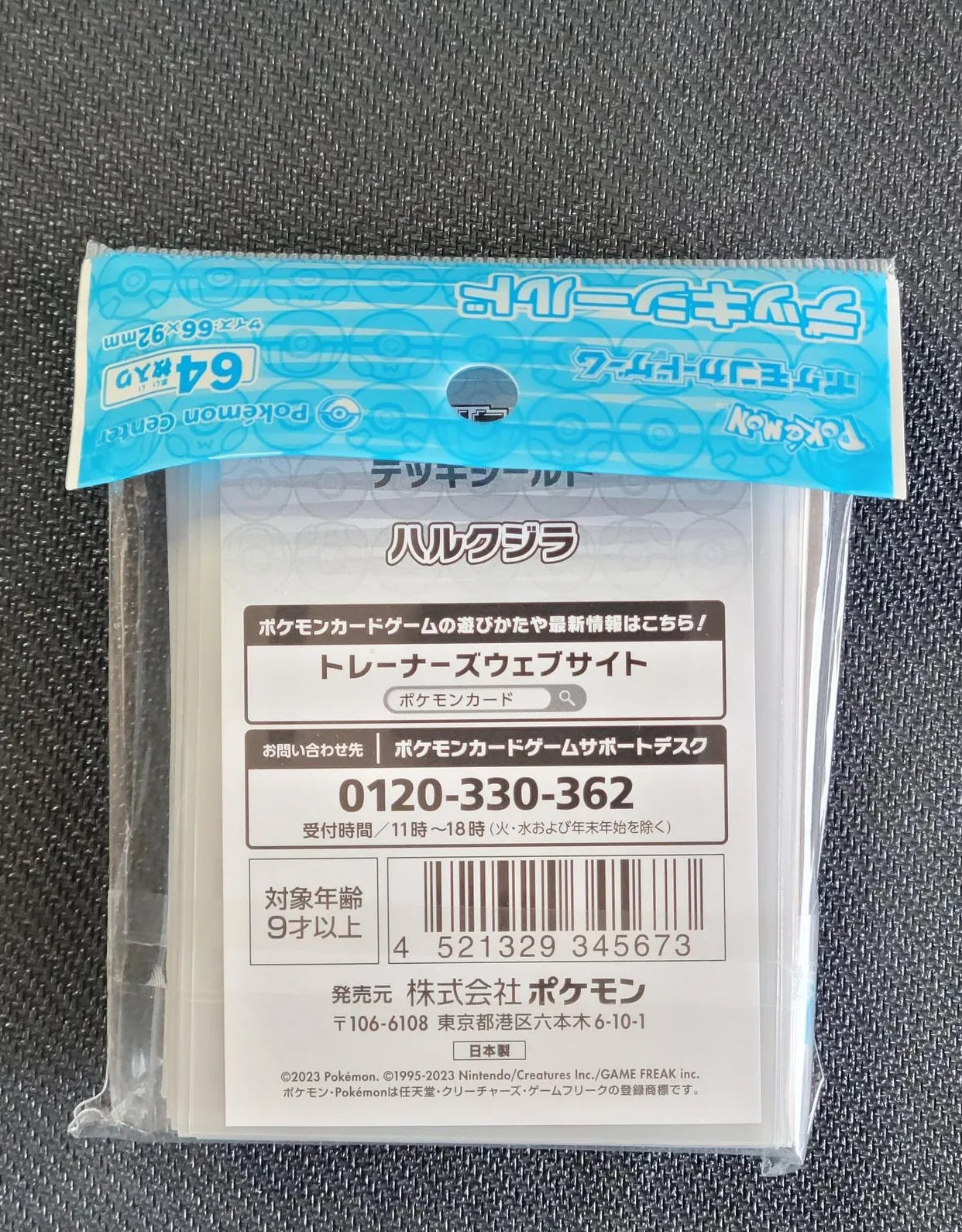 BALB Balbaleze Sleeves Pokemon Center - Sleeves Pokemon Center