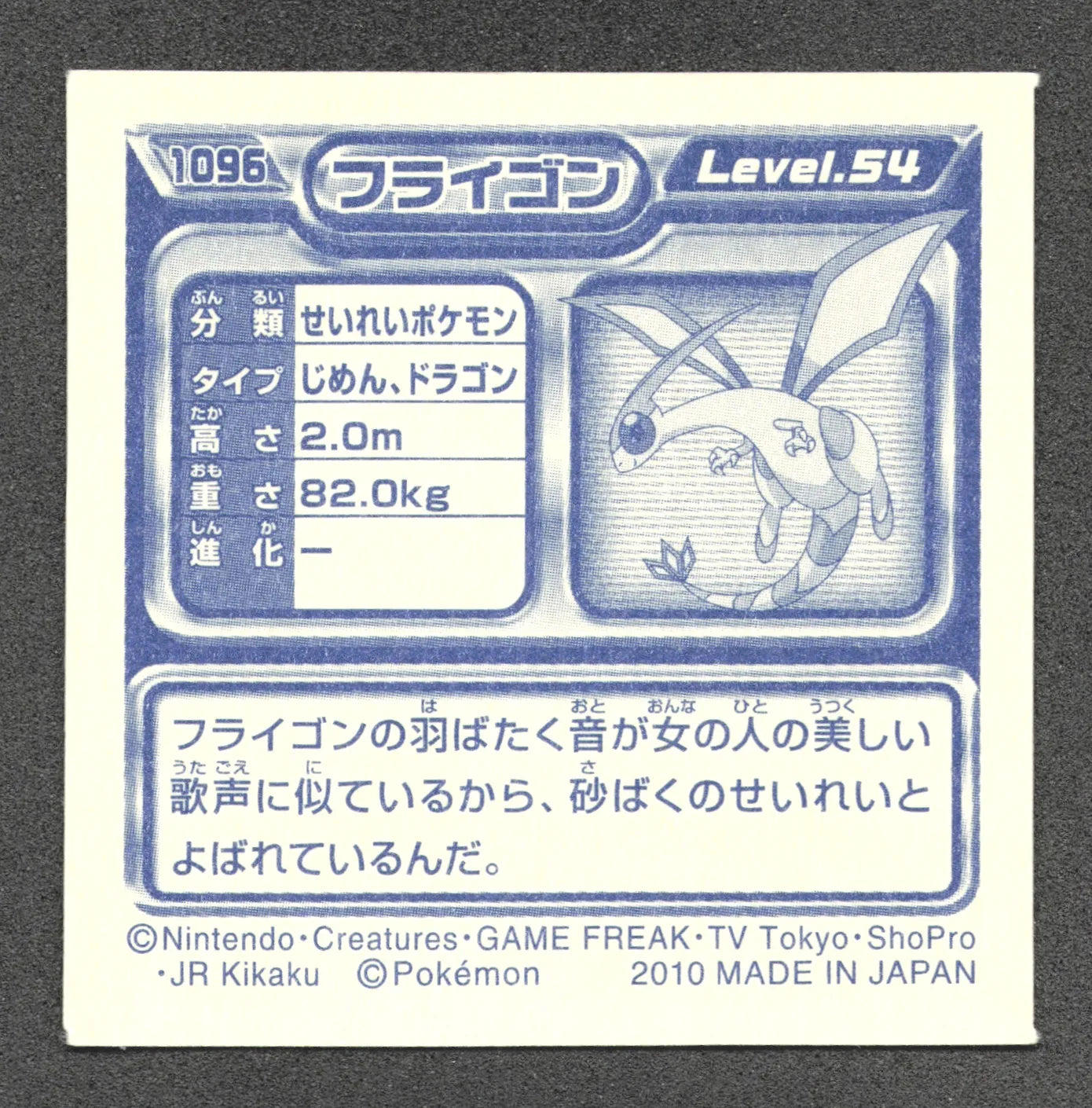 1096 Libegon STICKER JP - STICKER JP