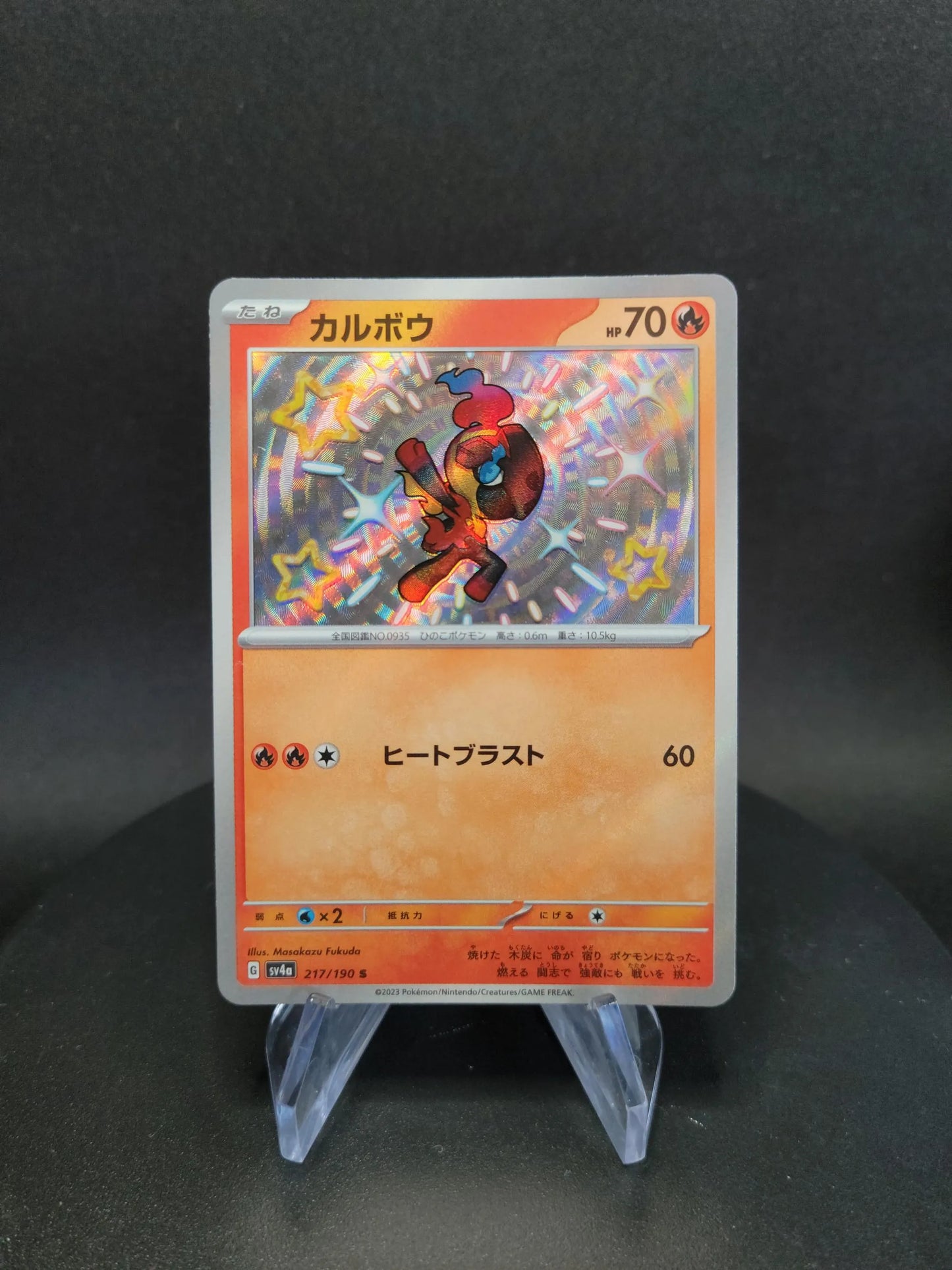 217/190 Charbambin SHINY JP - Shiny Treasure ex