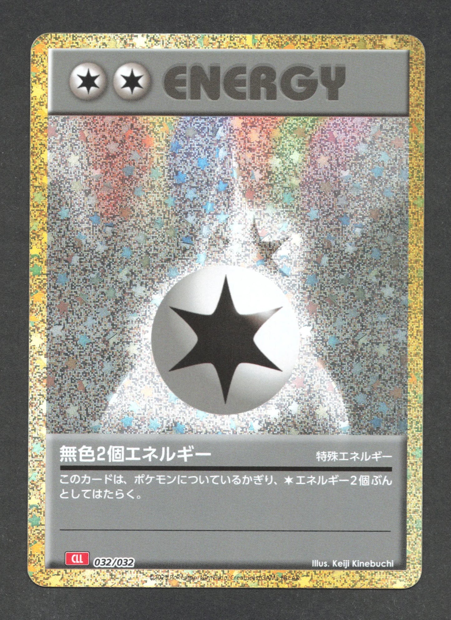 032/032 Double Energie Incolore HOLO JP - TCG Classic Charizard & Ho-Oh ex Deck