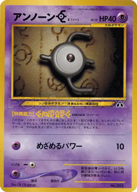 201E Zarbi PROMO JP - Unnumbered Promotional