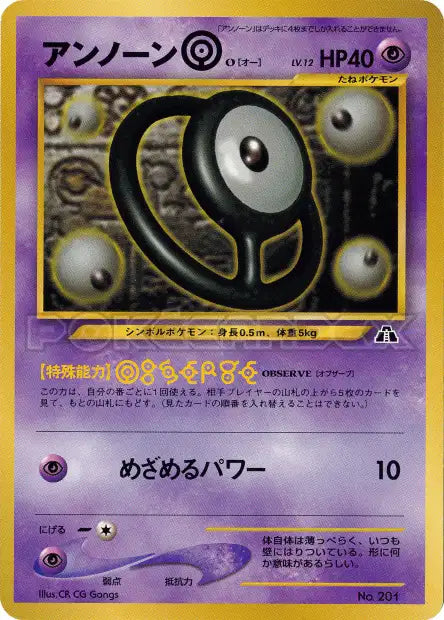 201O Zarbi PROMO JP - Unnumbered Promotional