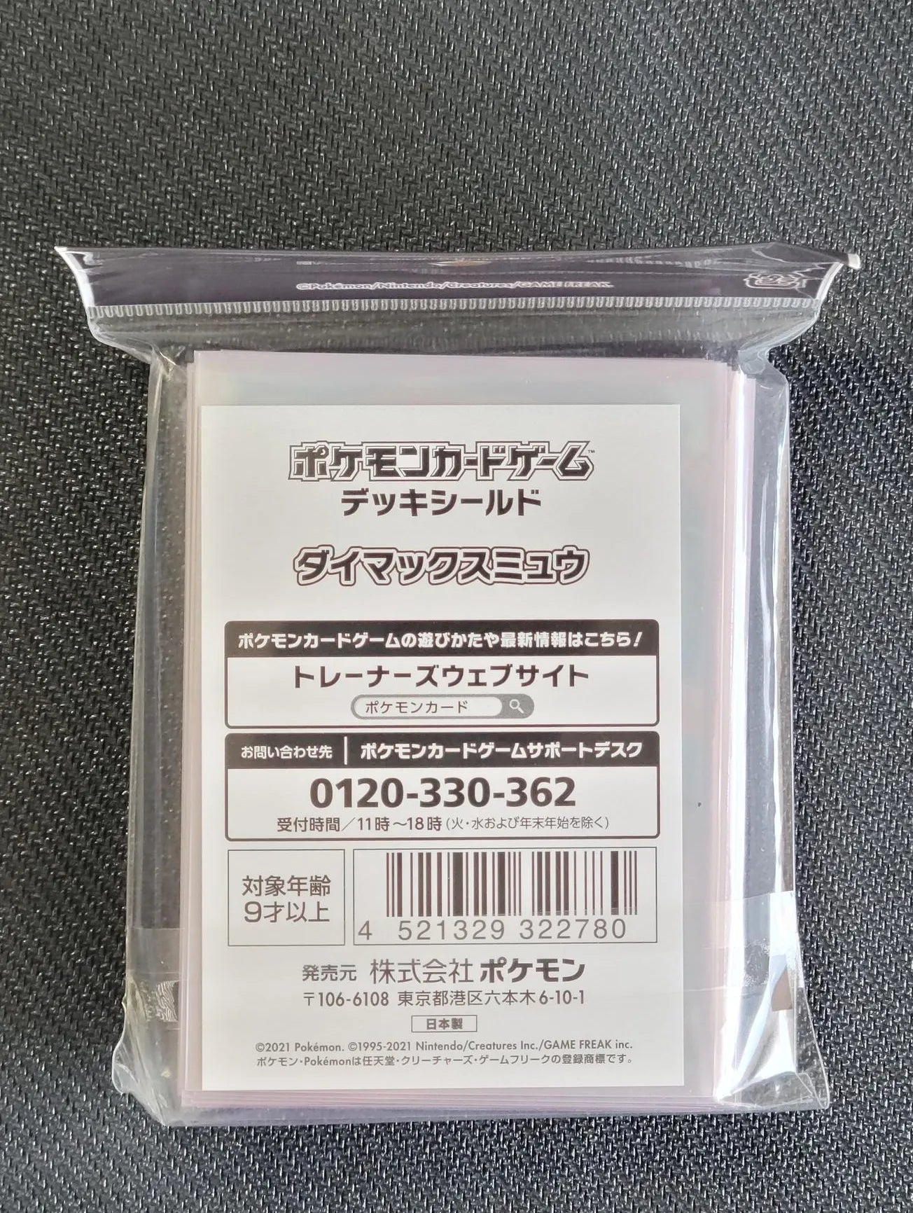 DYNMEW Dynamax Mew Sleeves Pokemon Center - Sleeves Pokemon Center