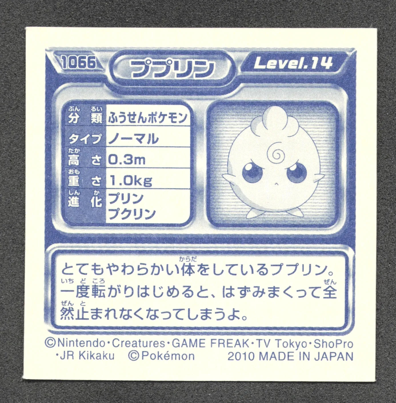 1066 Toudoudou STICKER JP - STICKER JP