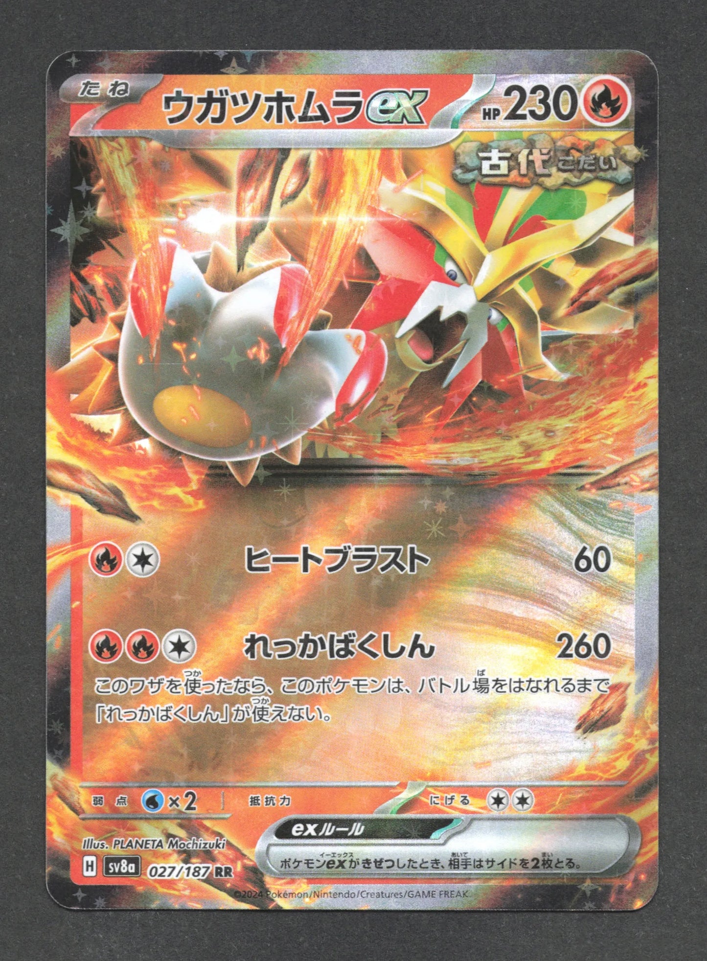 027/187 Feu Percant EX JP - Terastal Festival