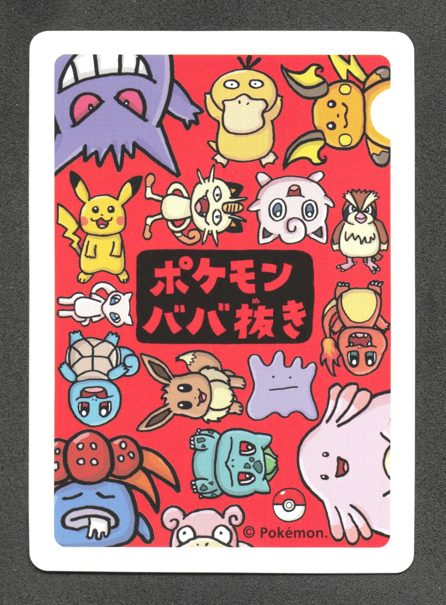 RONDBBN Rondoudou Old Maid JP - Babanuki Deck