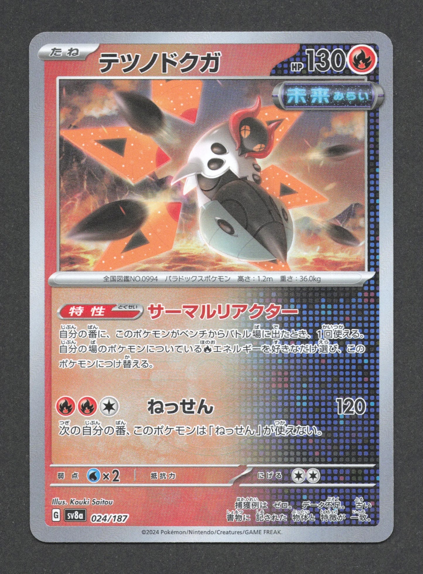 024/187 Mite de Fer POKEBALL JP - Terastal Festival