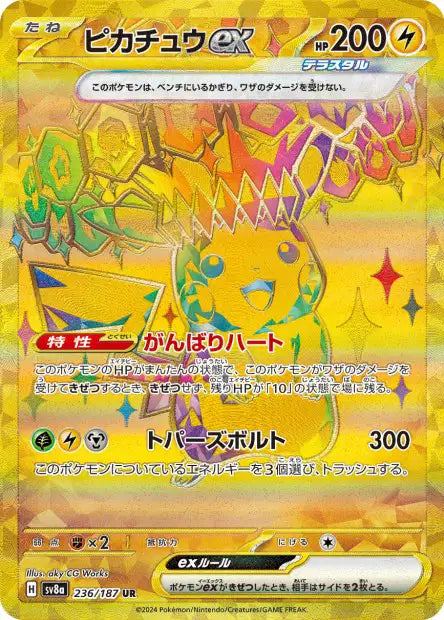 236/187 Pikachu EX JP - Terastal Festival