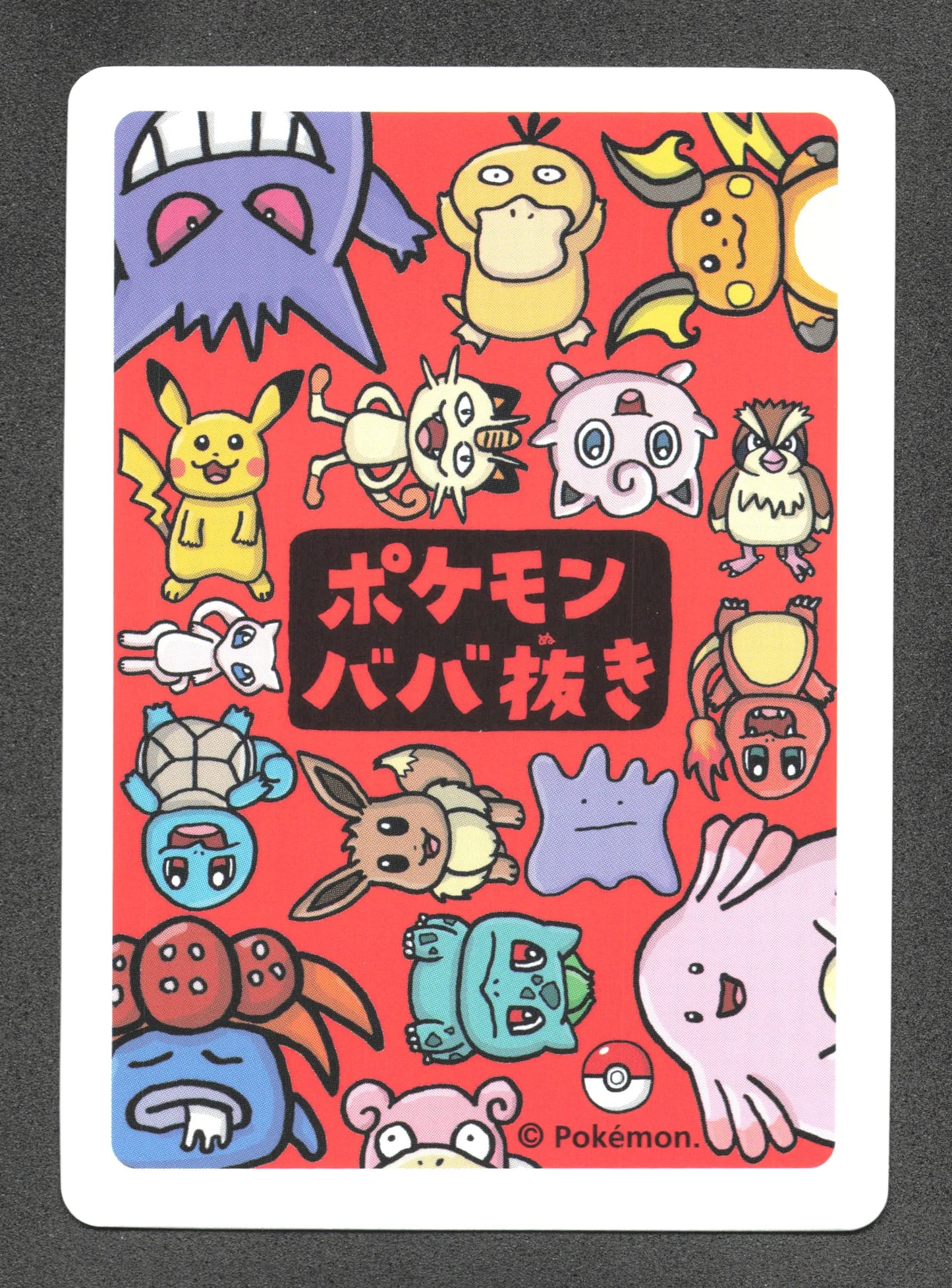 METABBN Metamorph Old Maid JP - Babanuki Deck